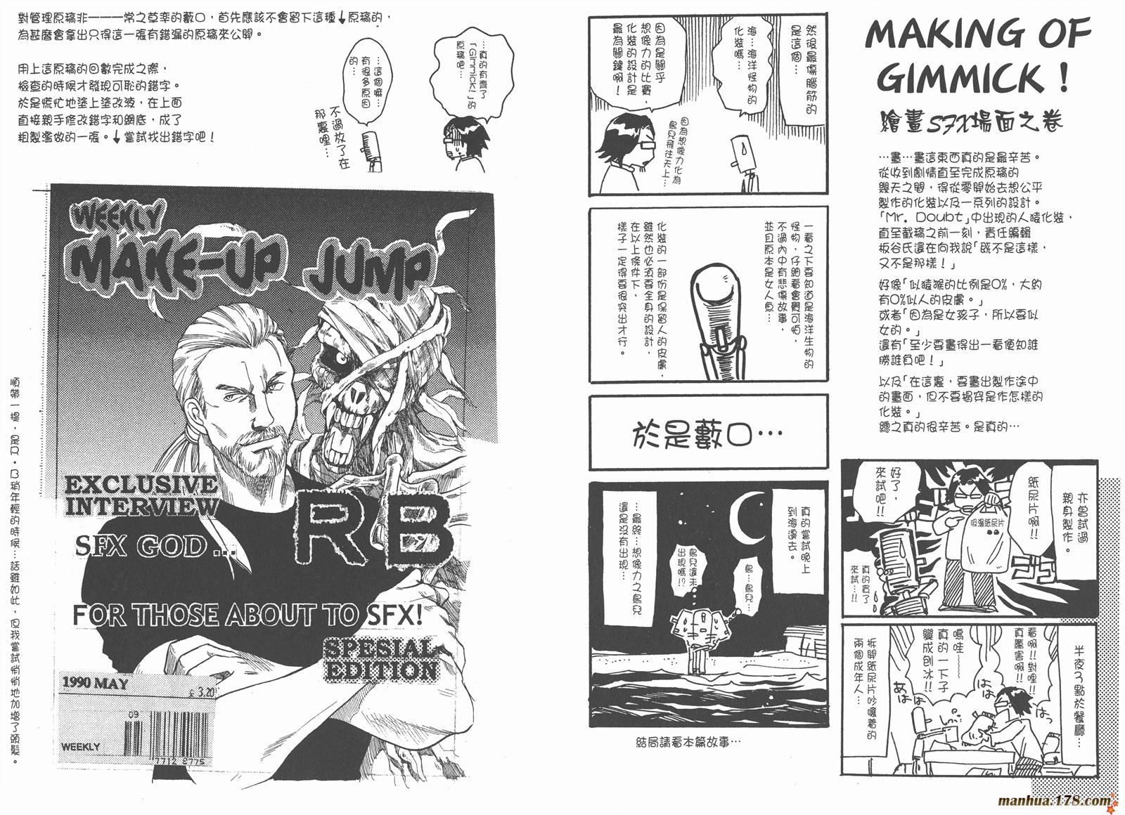 神乎其技特效化妆师第7卷图