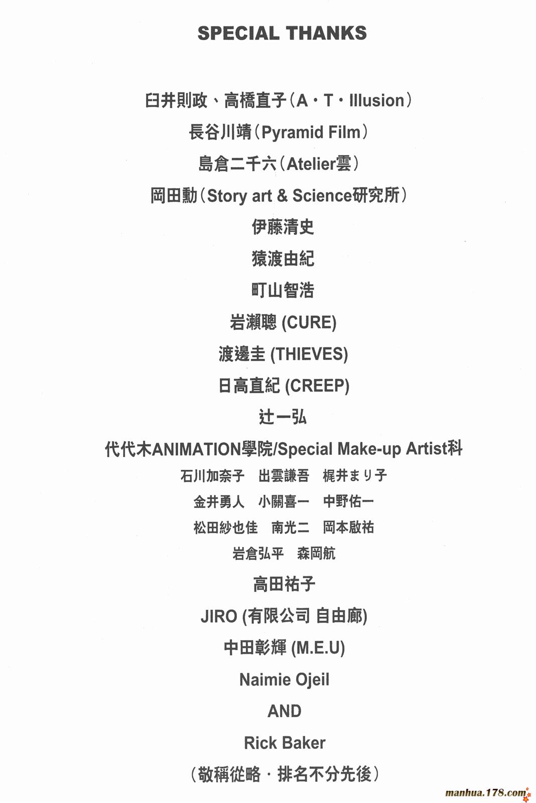 神乎其技特效化妆师第7卷图