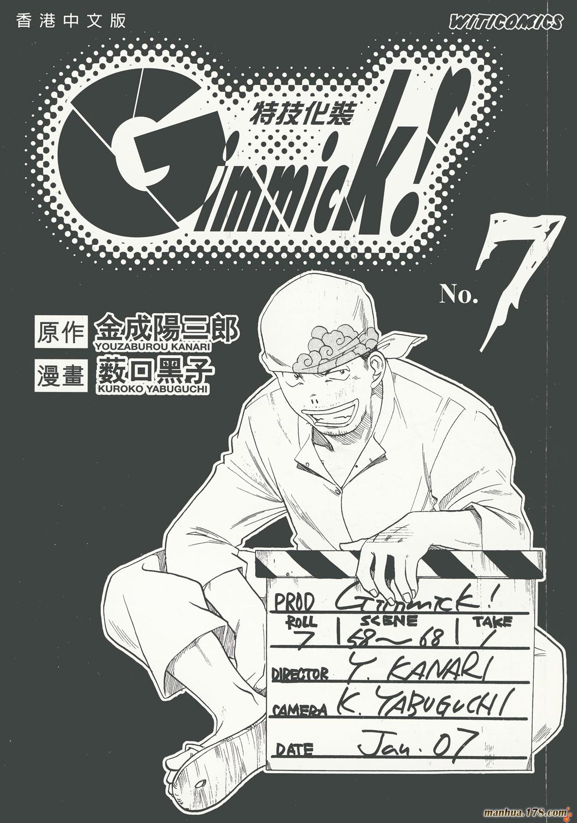 神乎其技特效化妆师第7卷图