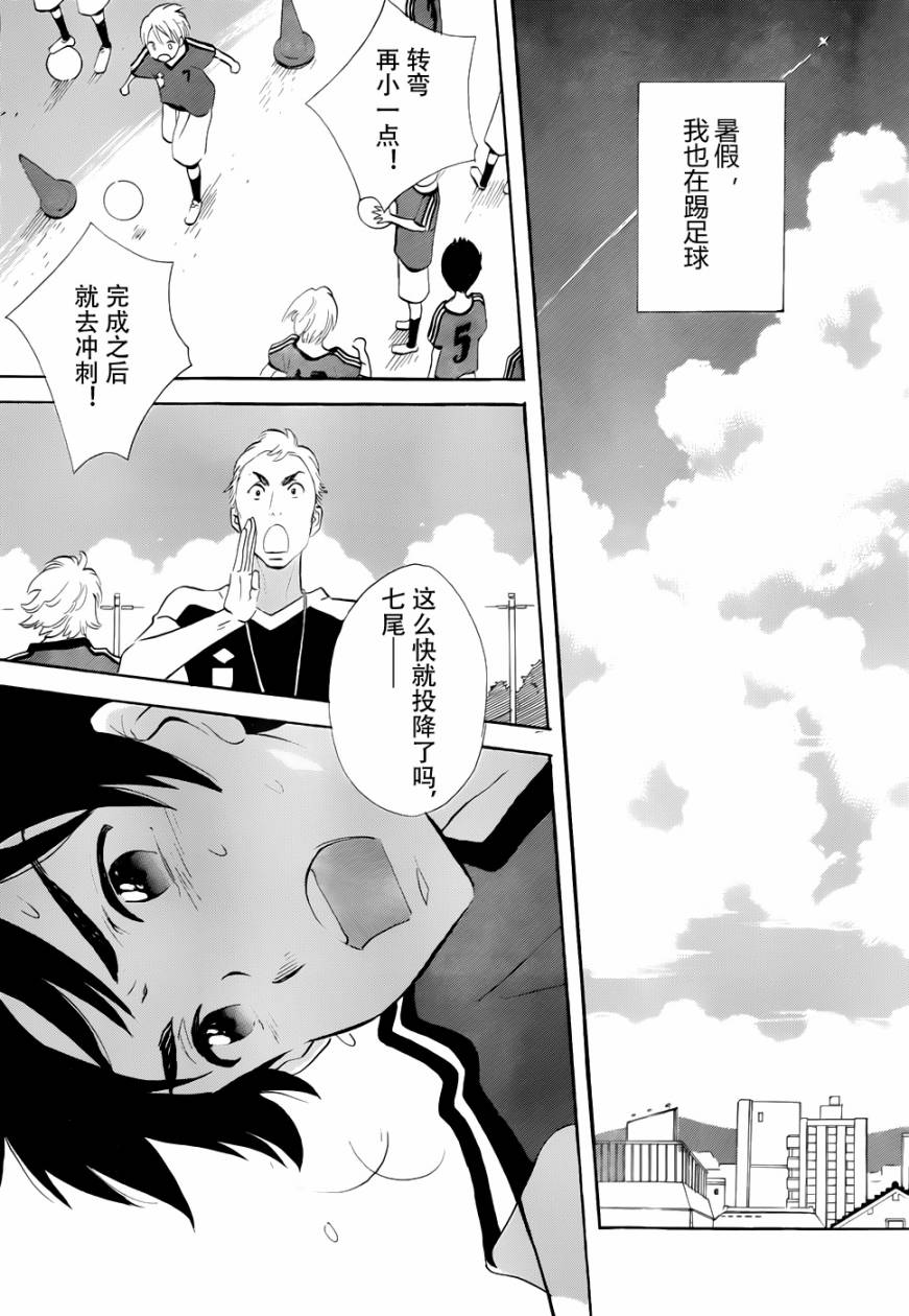 神会说谎。第2话图