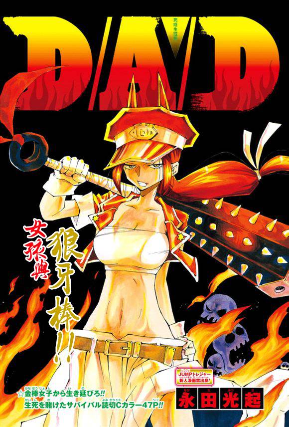 死或生或死全1话图