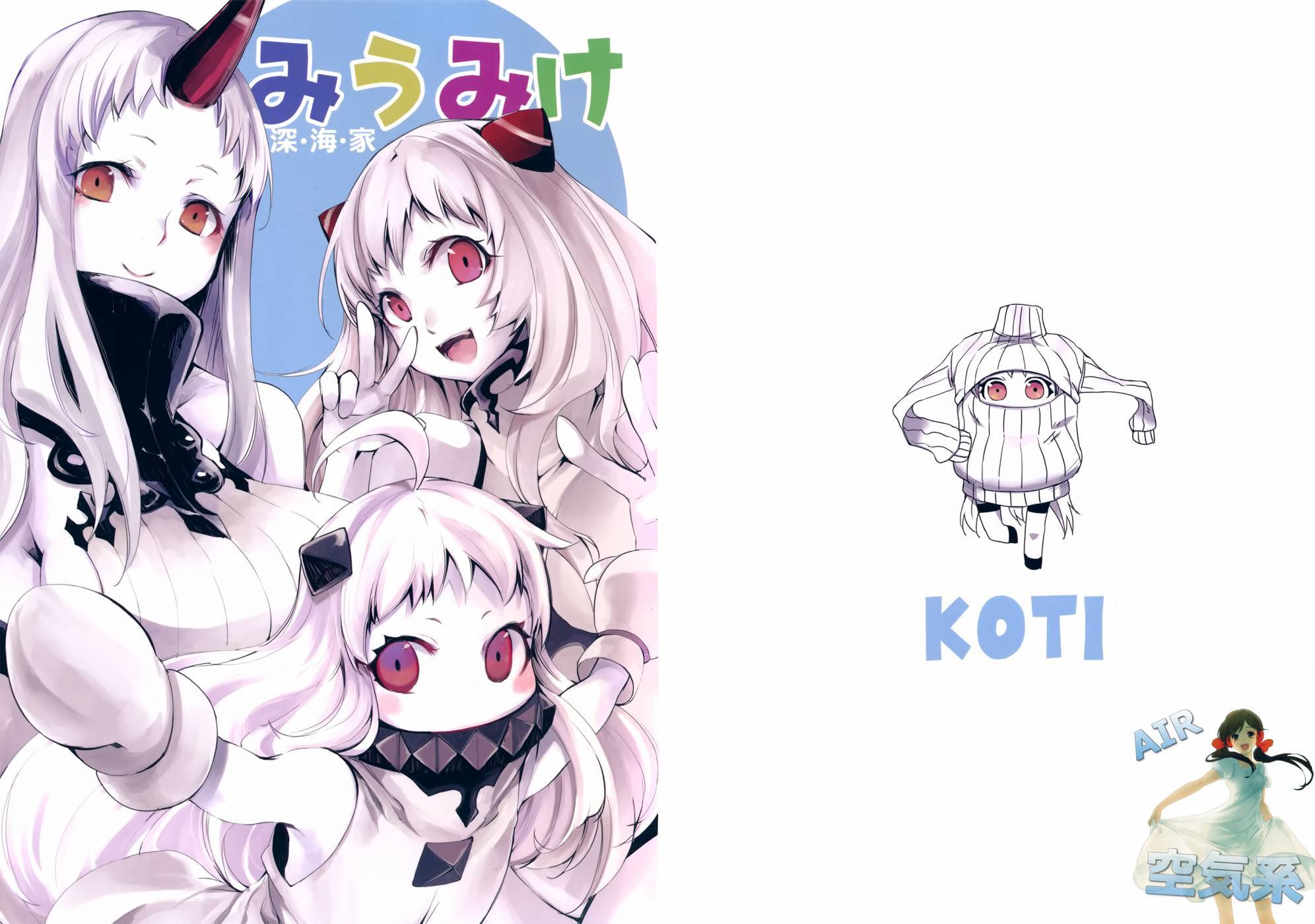 深海三姐妹～深海家～全1话图