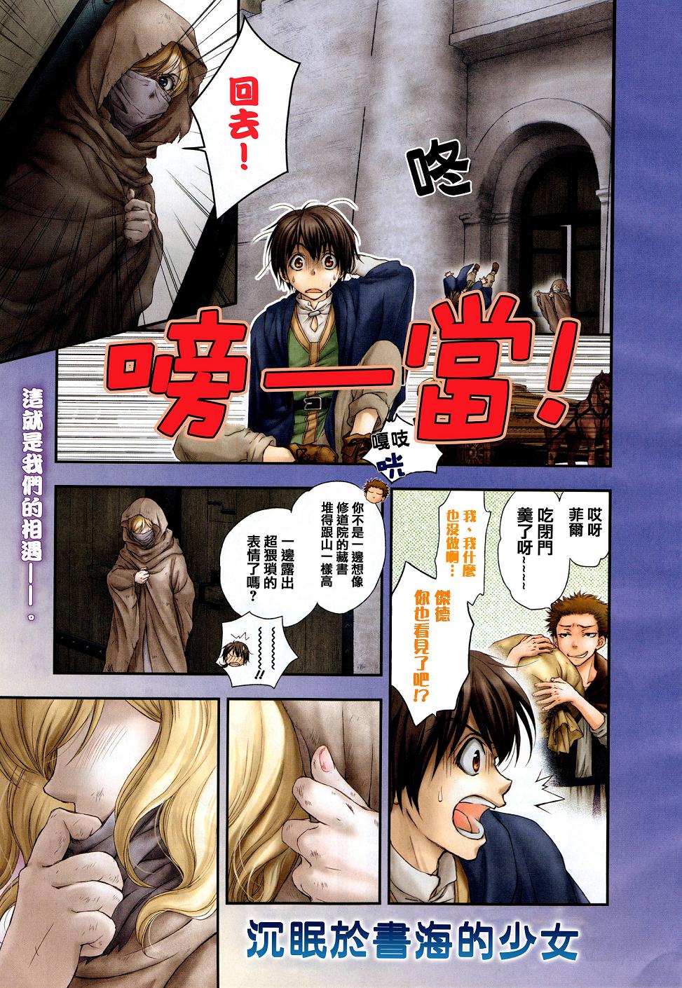 书海少女第1话图