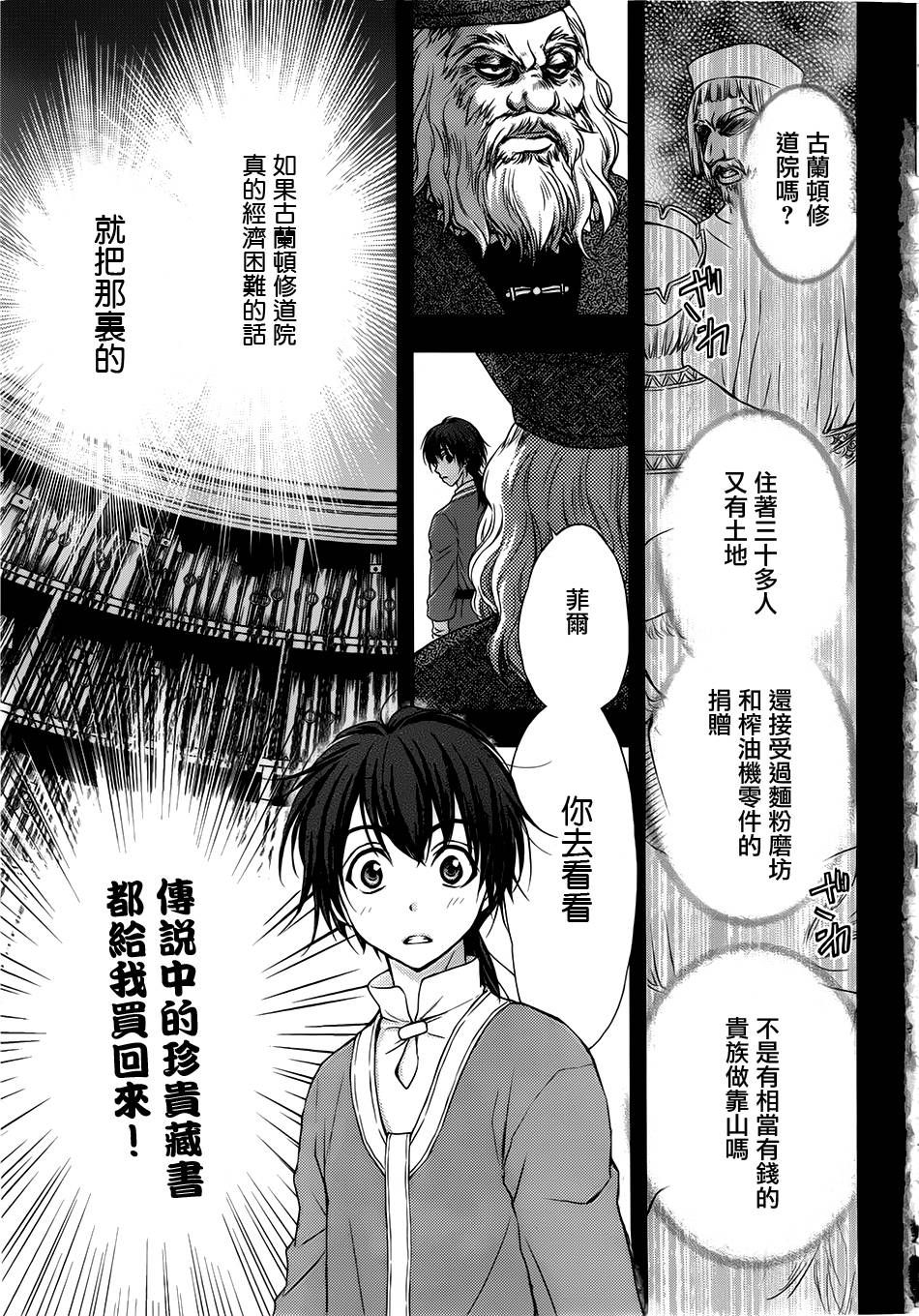 书海少女第1话图