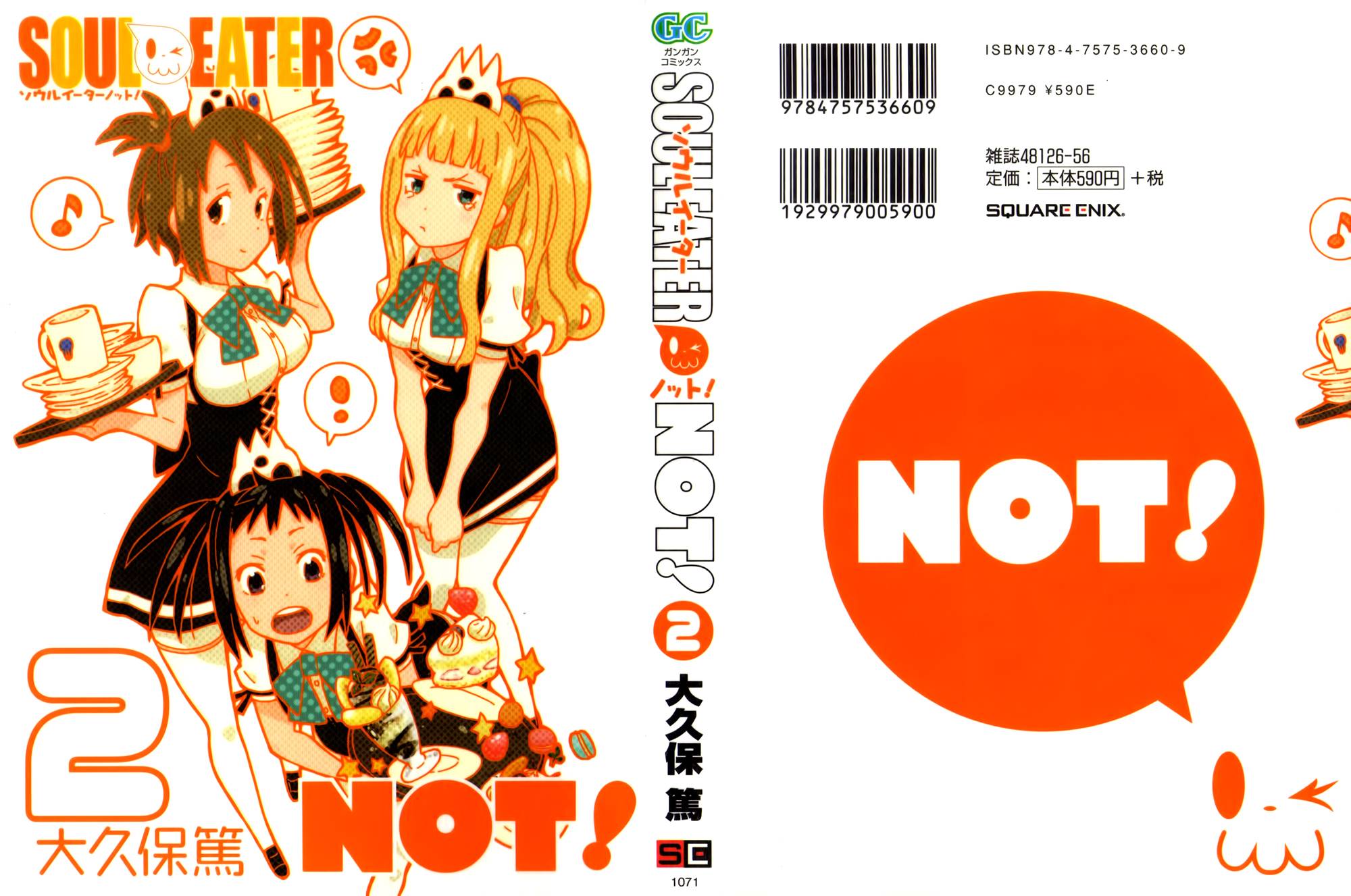 噬魂师NOT！第11话图