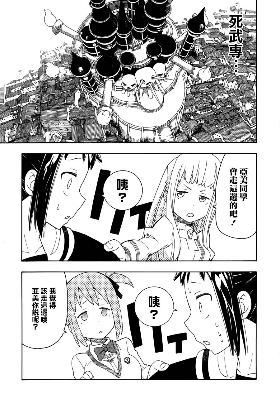 噬魂师NOT！第13话图