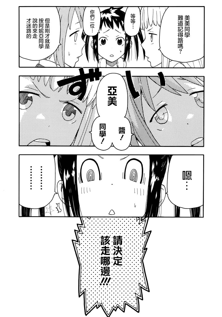 噬魂师NOT！第13话图