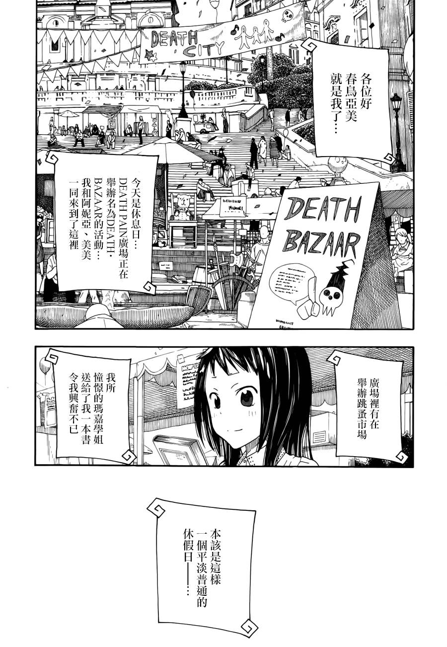 噬魂师NOT！第15话图