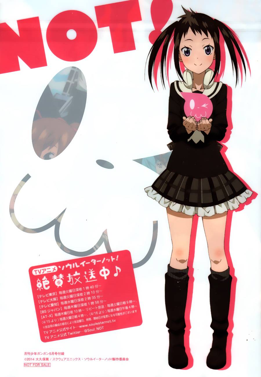 噬魂师NOT！第27话图