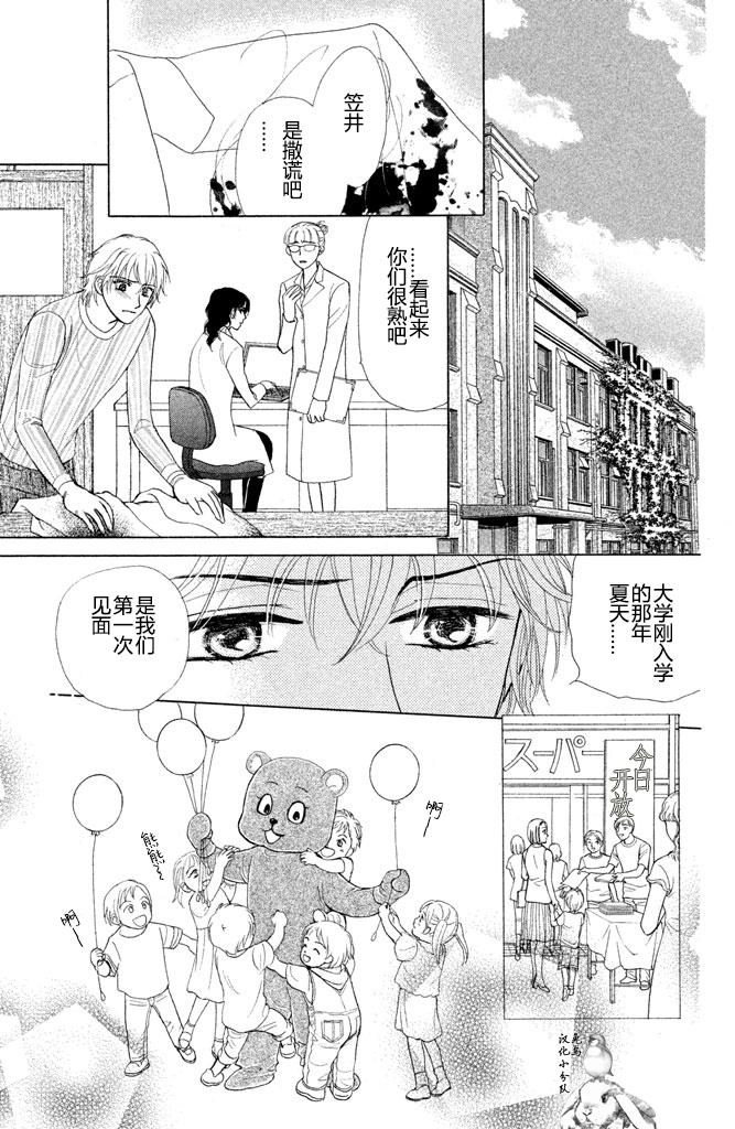 尸活师 女王的法医学第2话图