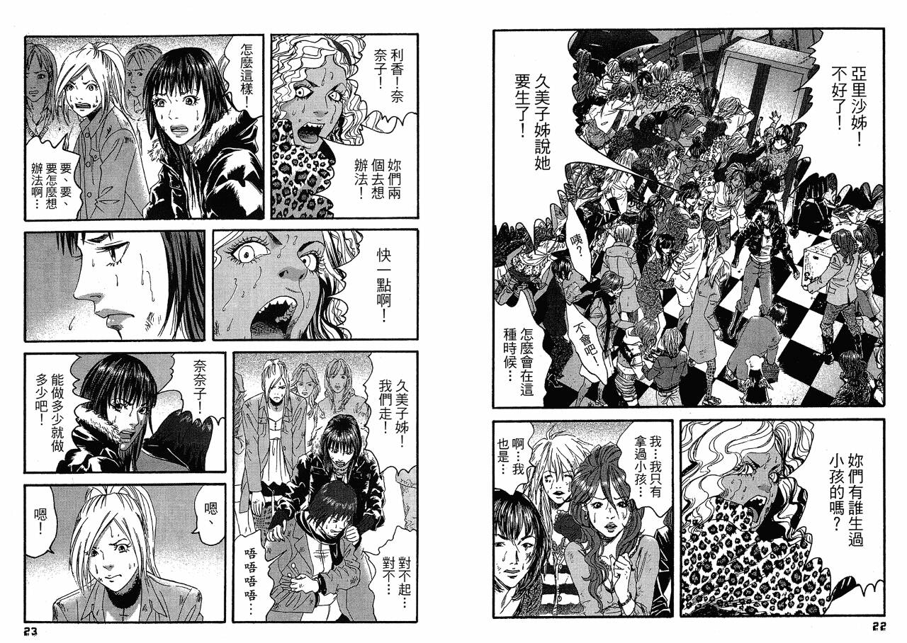 守护她的51种方法第5卷图