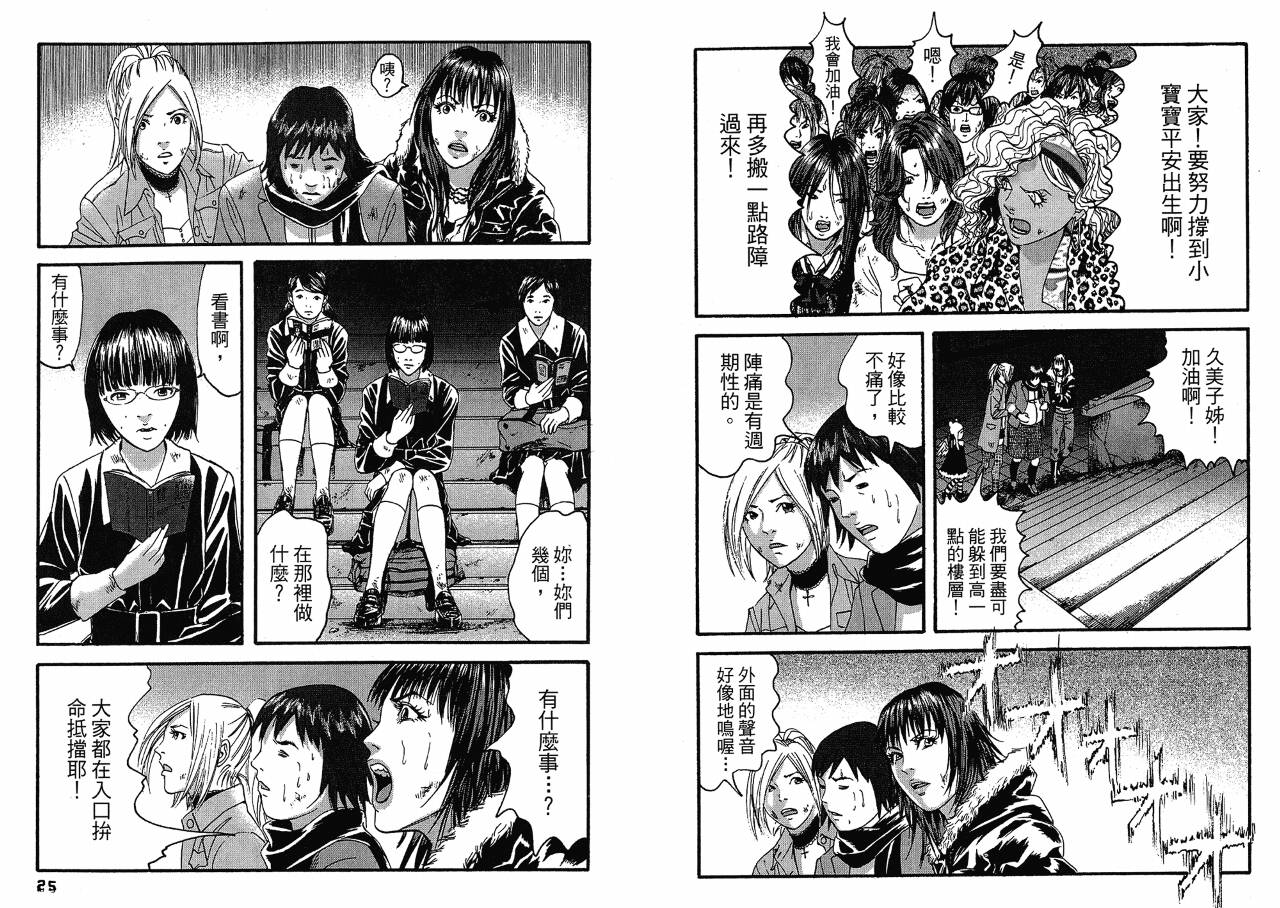 守护她的51种方法第5卷图