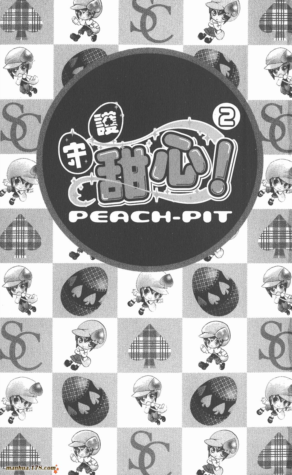 守护甜心第2卷图