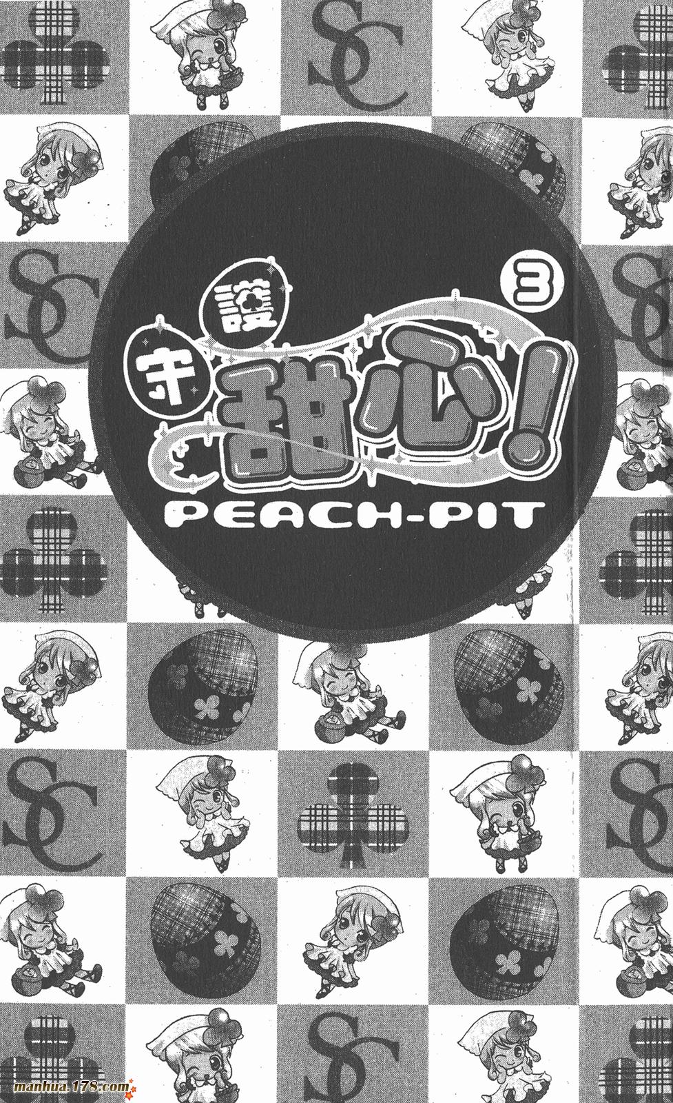 守护甜心第3卷图