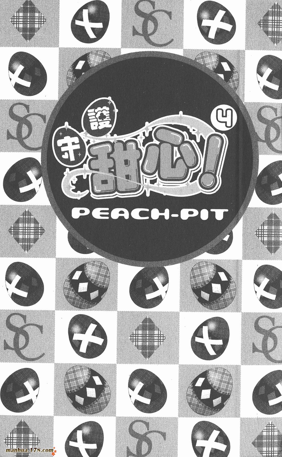 守护甜心第4卷图