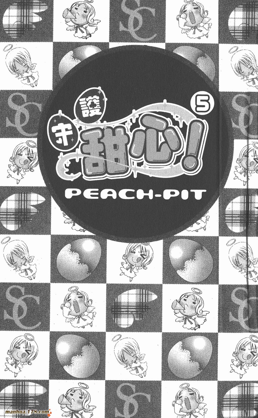 守护甜心第5卷图