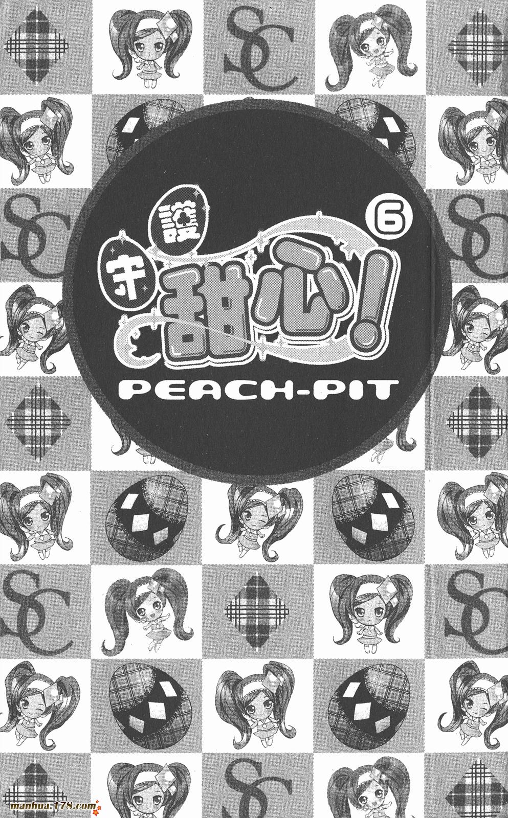 守护甜心第6卷图