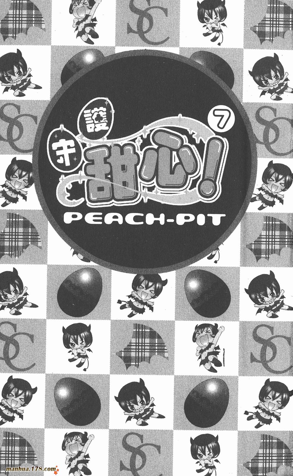 守护甜心第7卷图