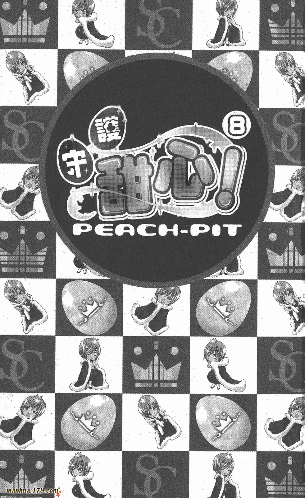 守护甜心第8卷图