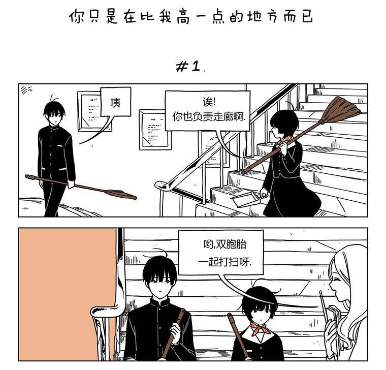 双胞胎第10话图