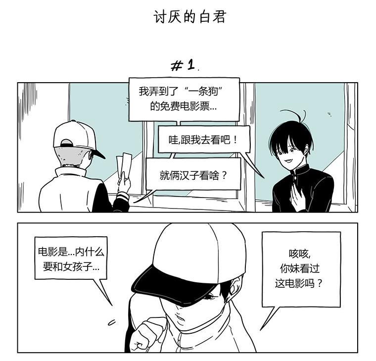 双胞胎第30话图