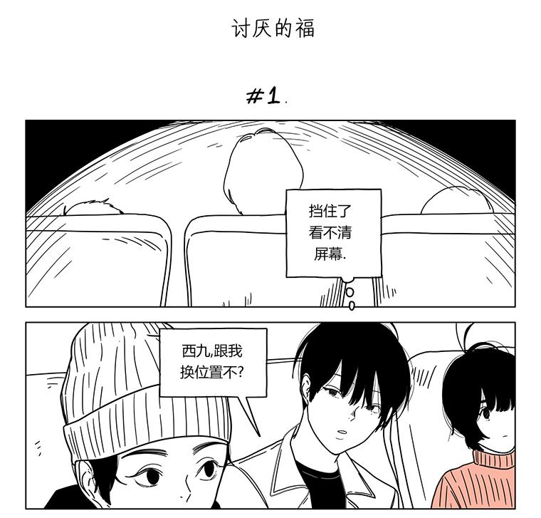 双胞胎第31话图
