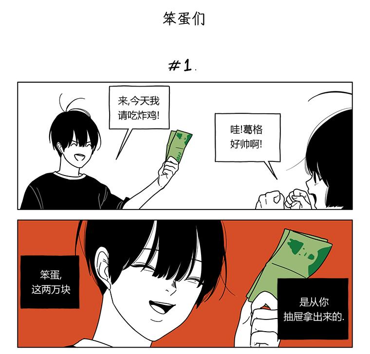 双胞胎第33话图