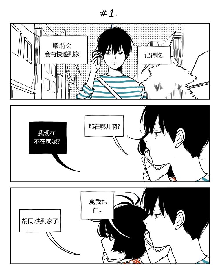 双胞胎第51话图