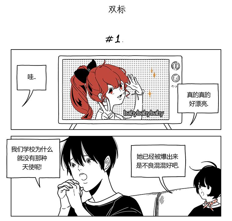 双胞胎第56话图