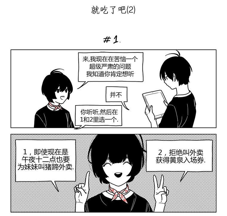 双胞胎第64话图