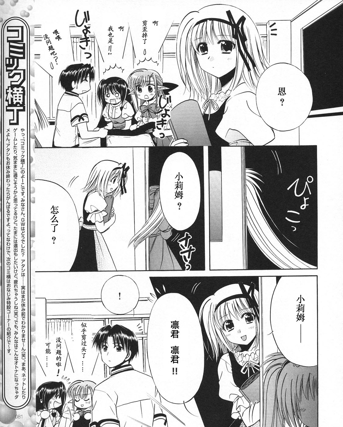 shuffle第19话图