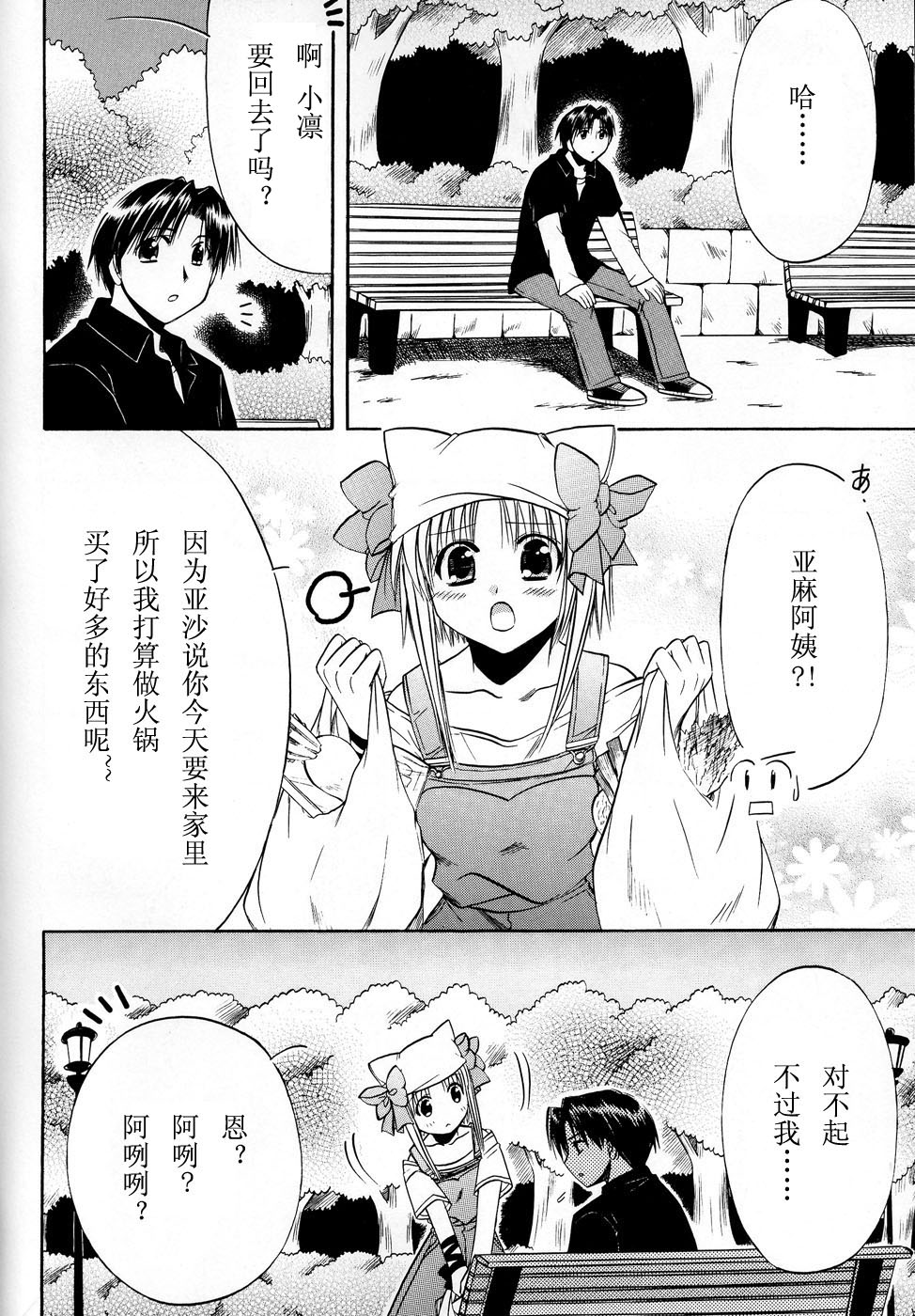 shuffle第22话图
