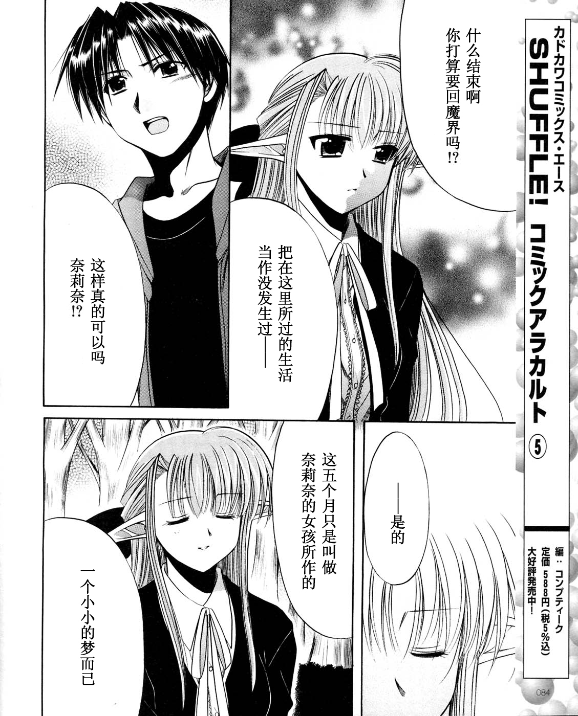 shuffle第26话图