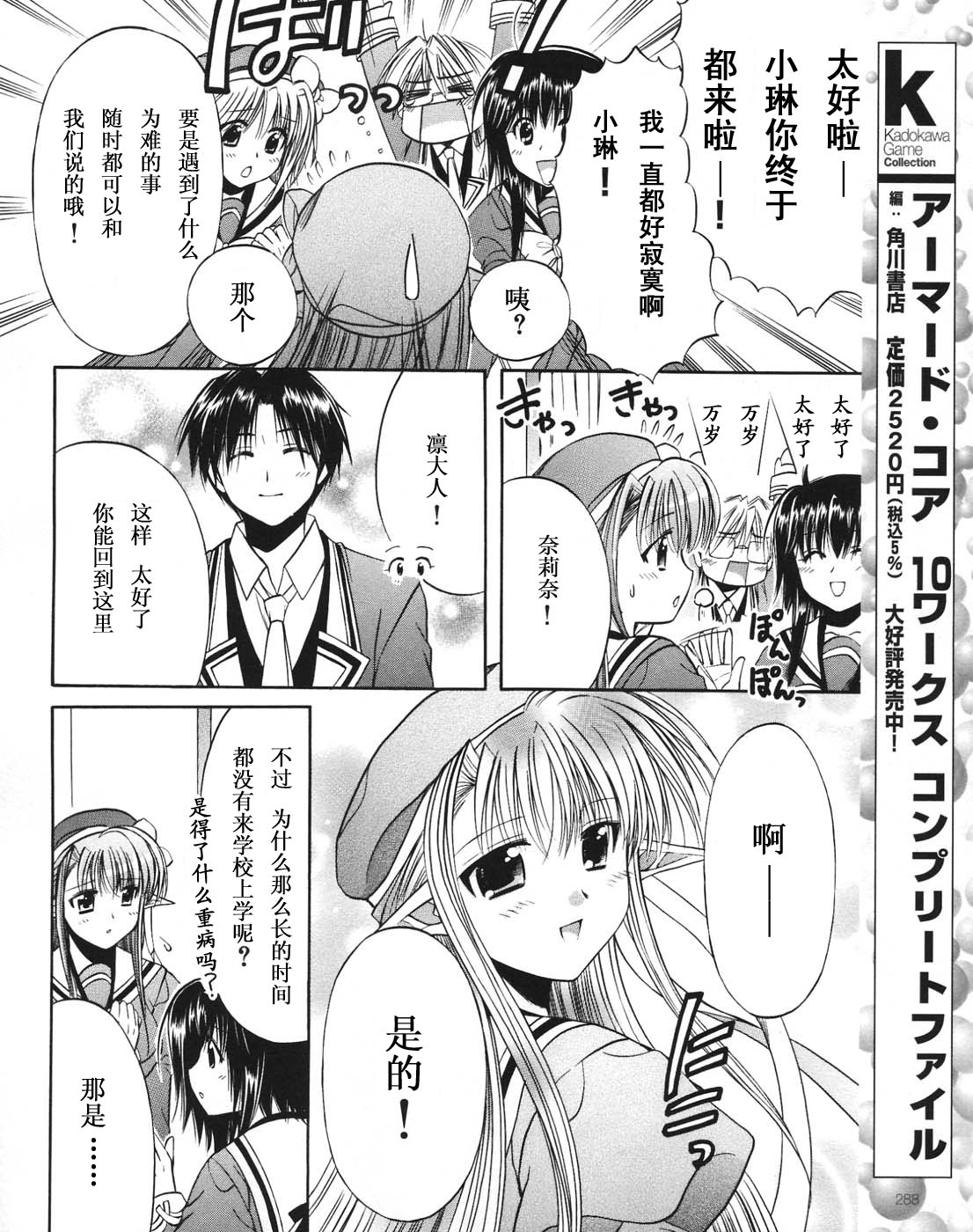 shuffle第27话图