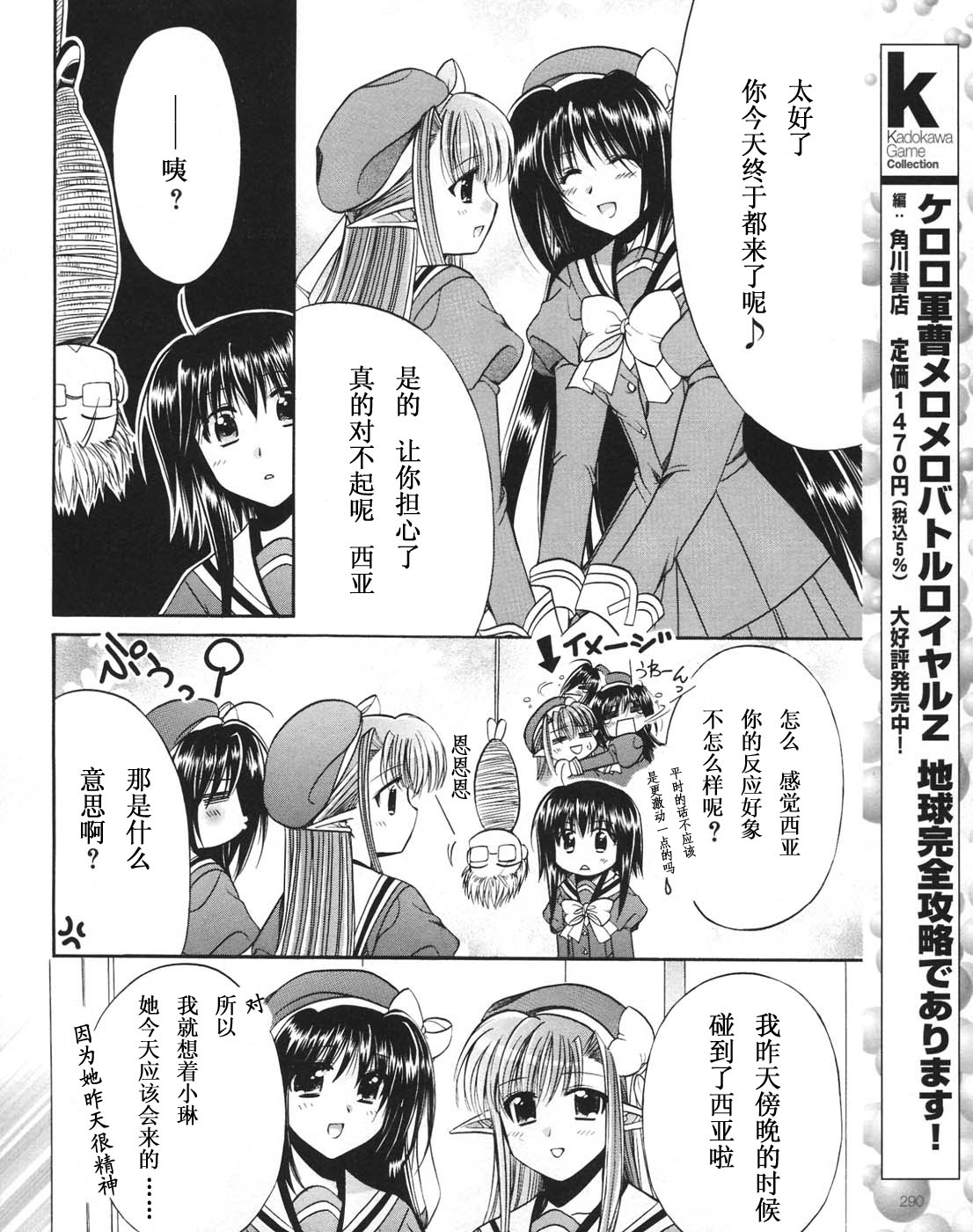 shuffle第27话图
