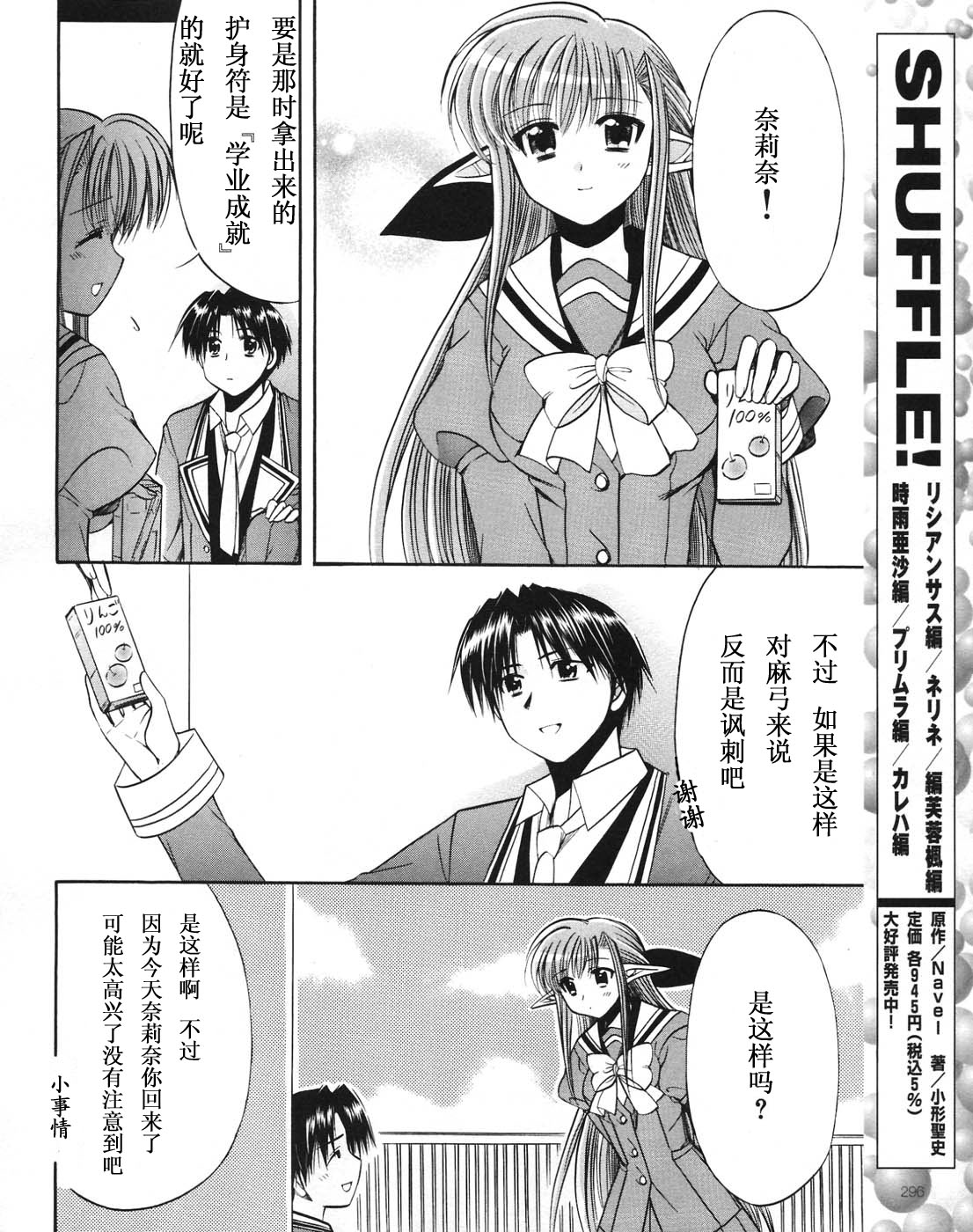 shuffle第27话图