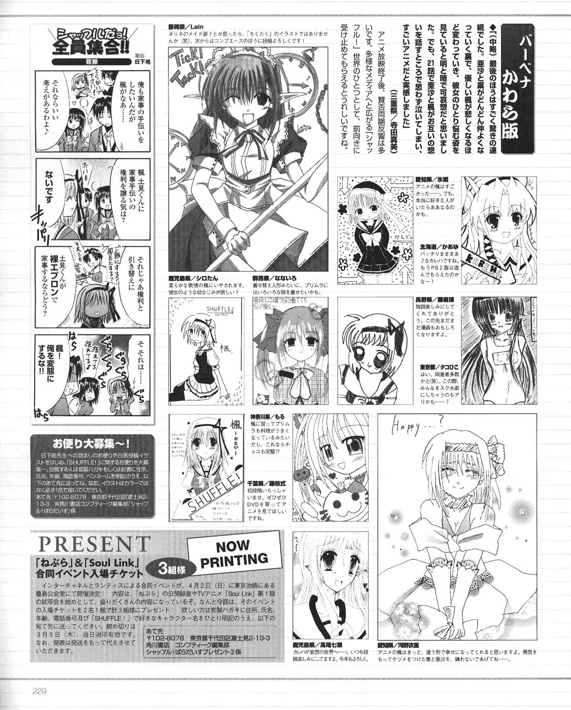 shuffle第28话图