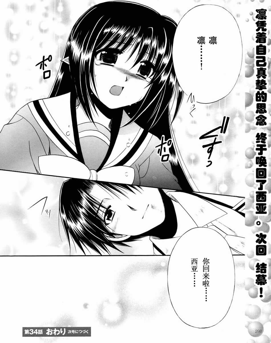 shuffle第34话图