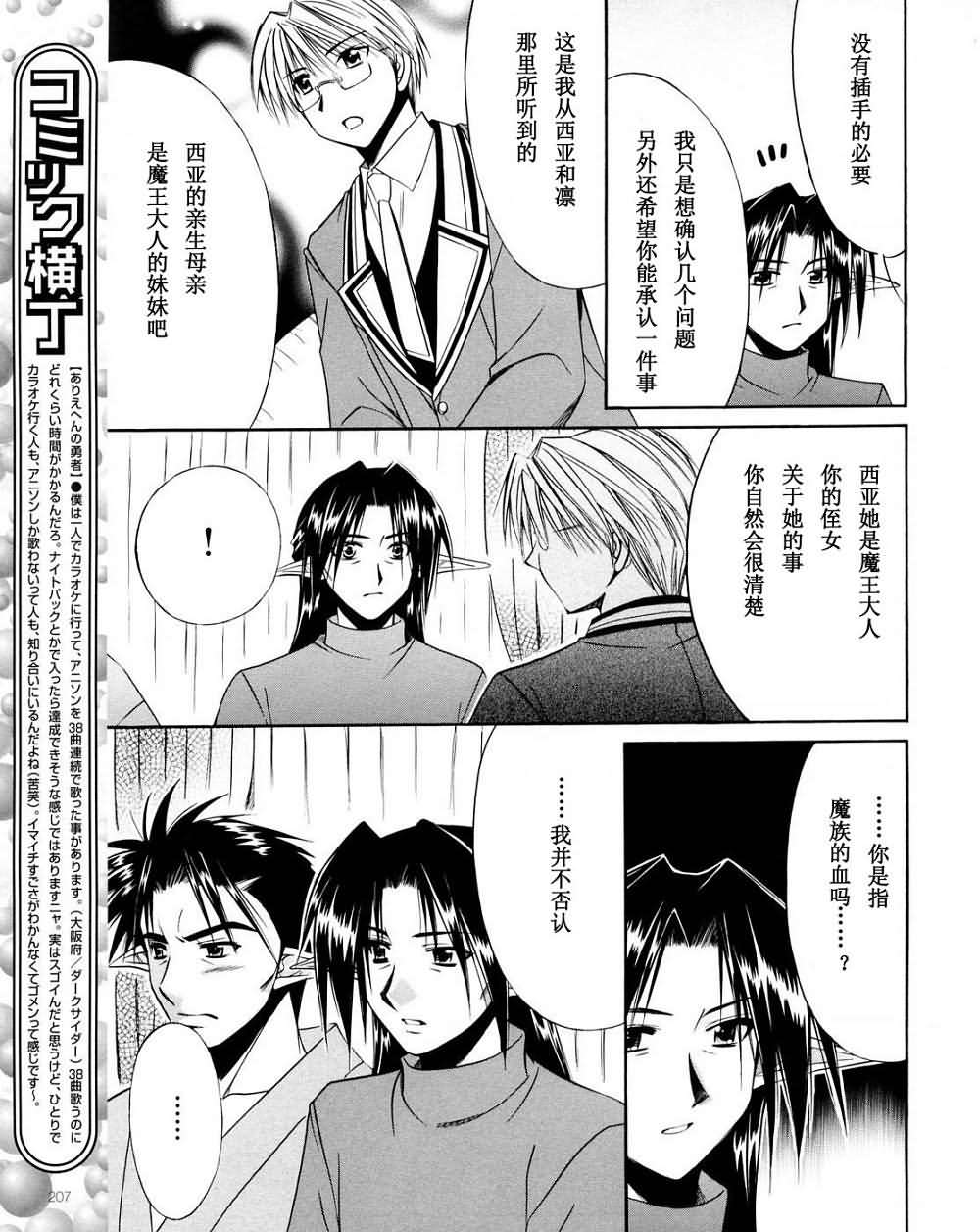 shuffle第35话图