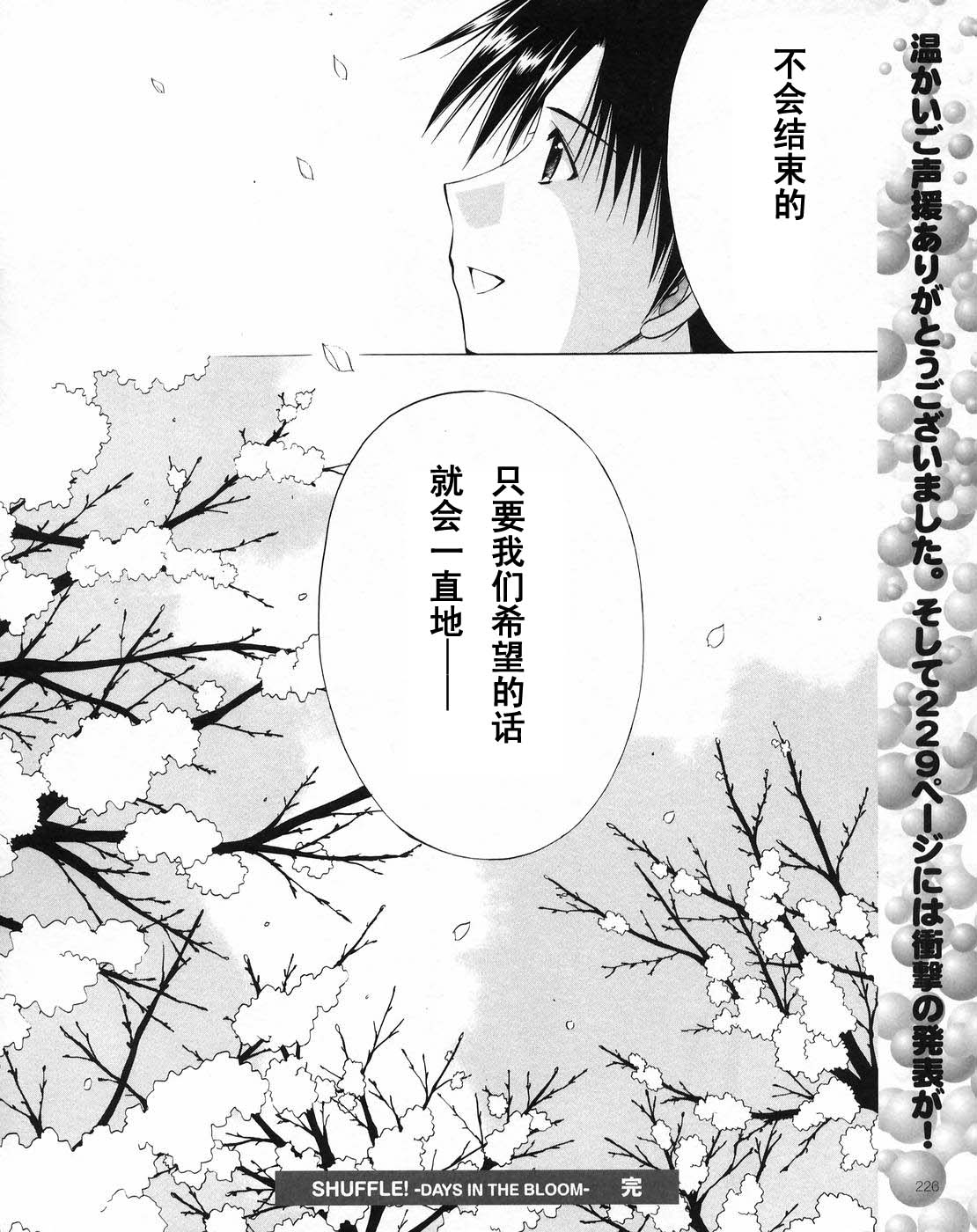 shuffle第36话图