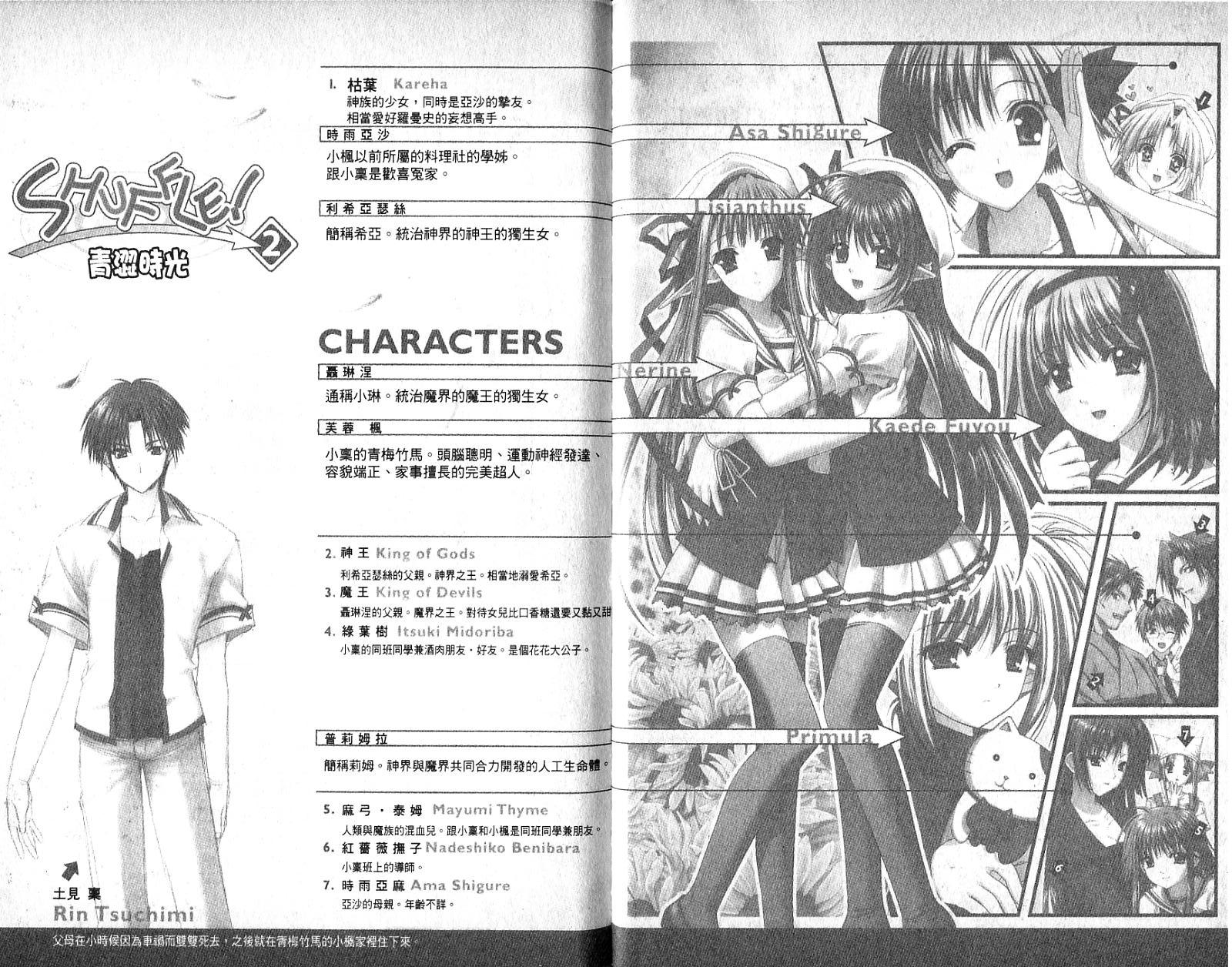 SHUFFLE!青涩时光第2卷图