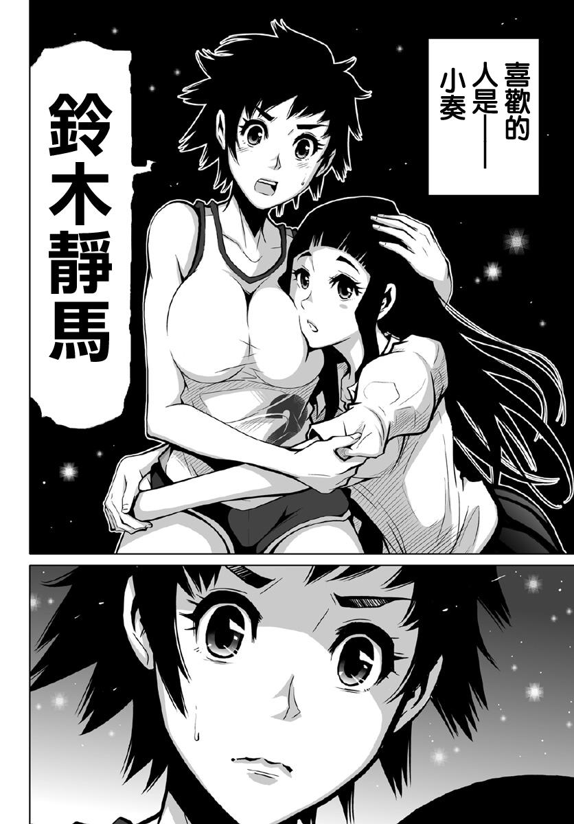 Shuffle学园第1话图