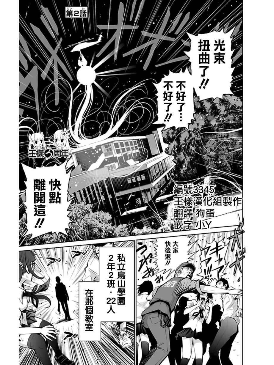 Shuffle学园第2话图