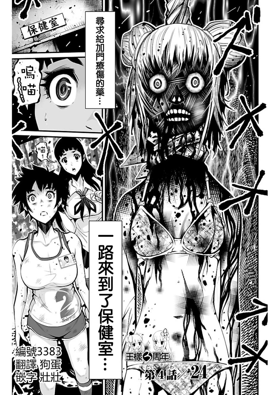 Shuffle学园第4话图