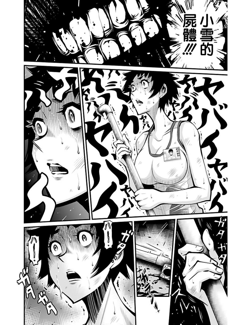 Shuffle学园第4话图