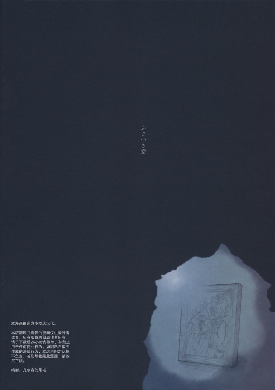 水镜全1话图