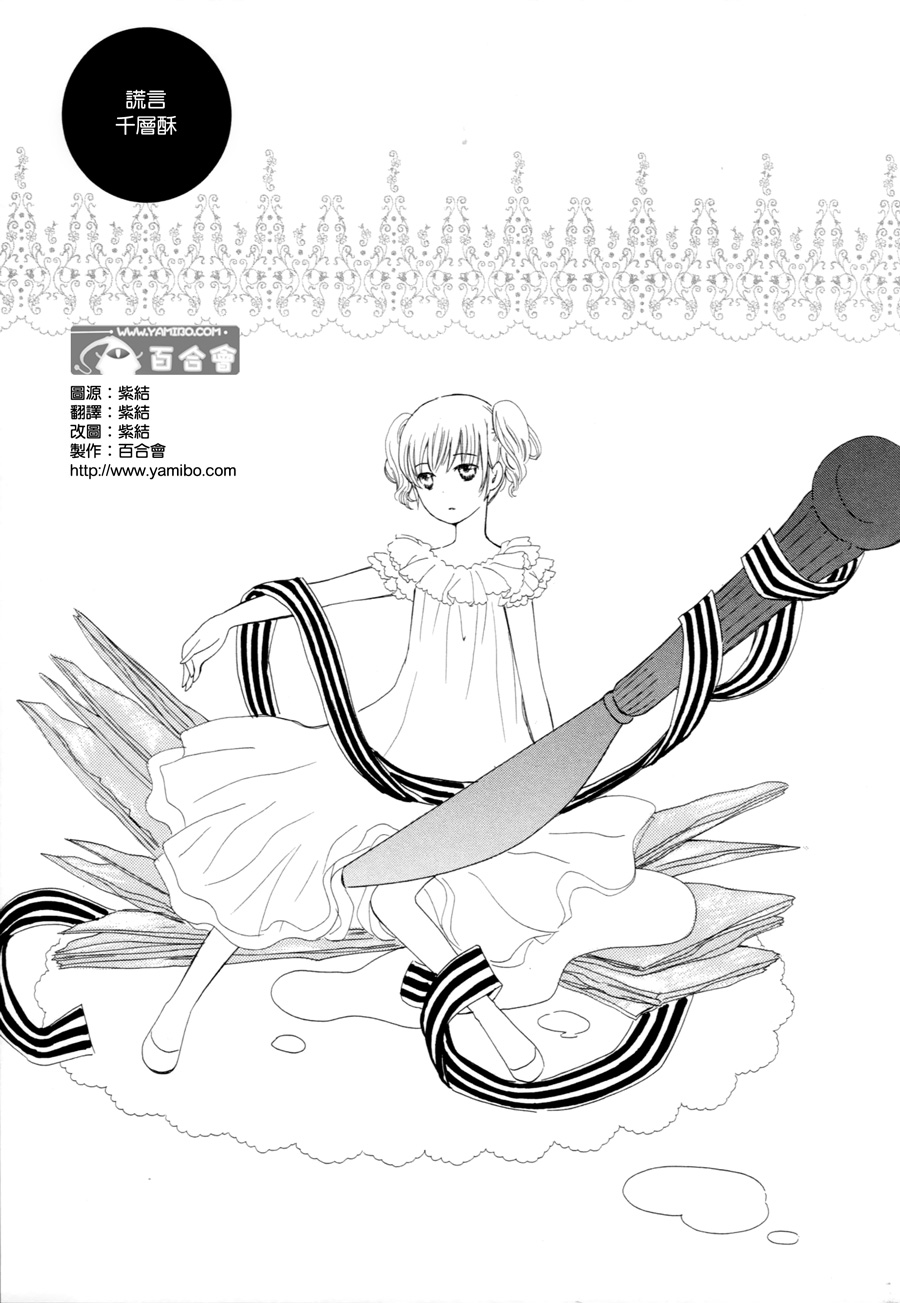 水色エーテル第2话图