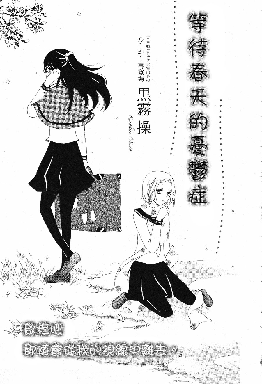 水色エーテル第4话图