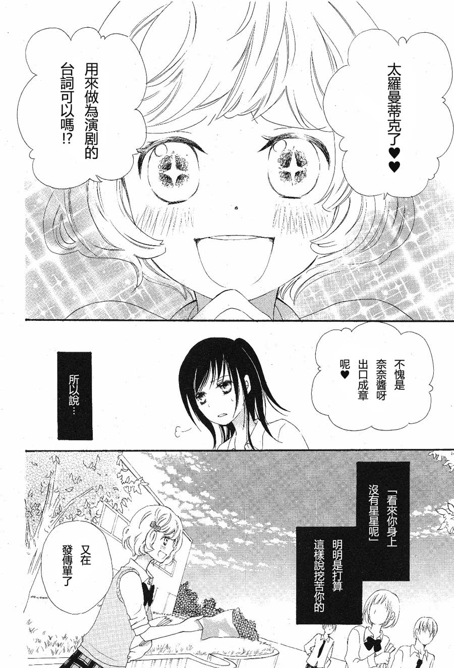 水色エーテル第5话图