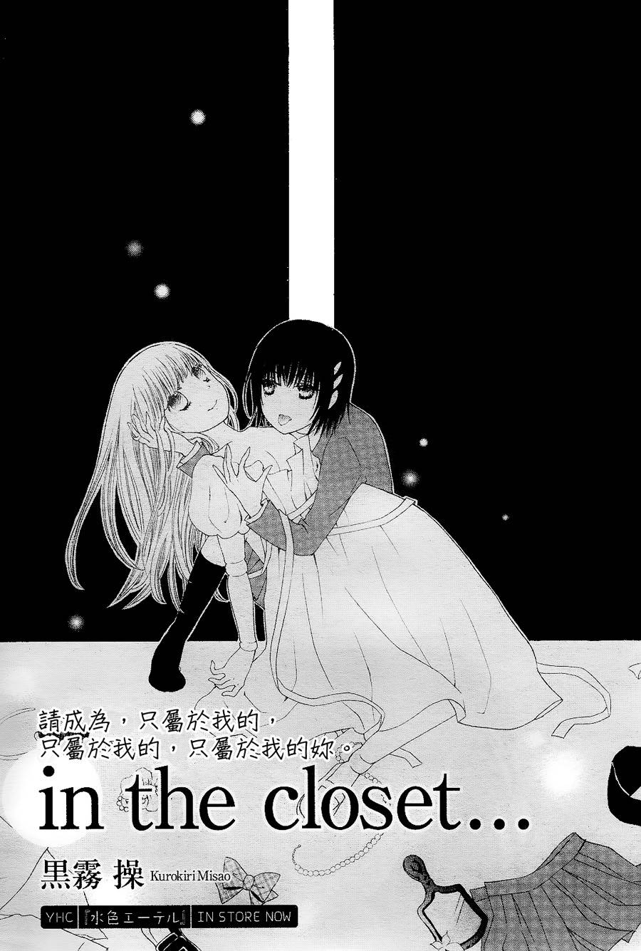 水色エーテル第8话图